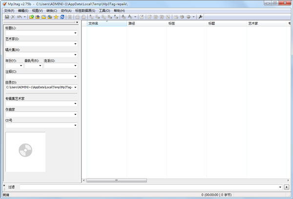 Mp3tag(mp3Ϣ޸) V2.75b ɫѰ