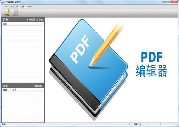 PDF༭ V1.5.0