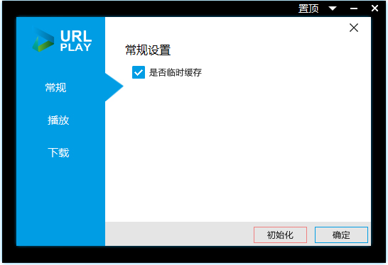 URLPlay(url) V4.35.2