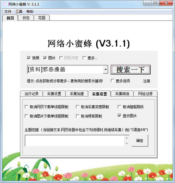 С۷ V3.1.1