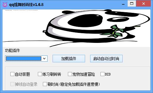֨֨qqʱй V1.6.8 ɫ