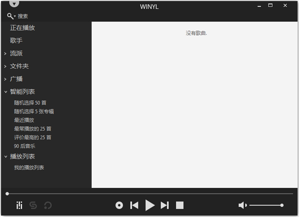 Winyl(ֲ) V3.2.1