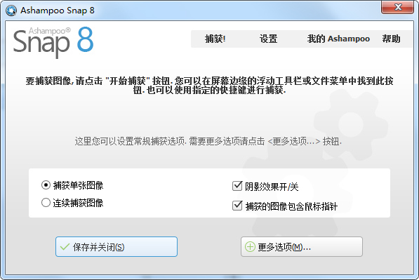 Ashampoo Snap(ͼ) V8.0.10 ԰