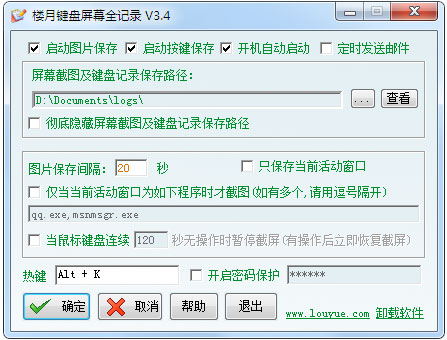 楼月键盘屏幕全记录 V3.4