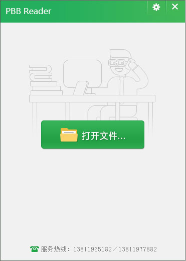 PBB Reader(PDF阅读器) V8.2.1