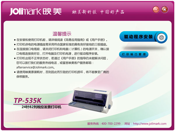ӳTP535Kӡ V1.0