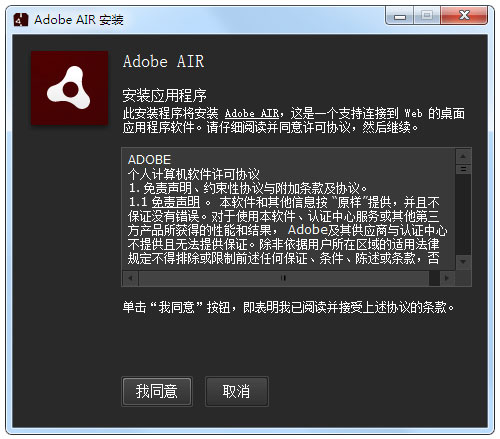 Adobe AIR(AIRл) V22.0.0.121 İ