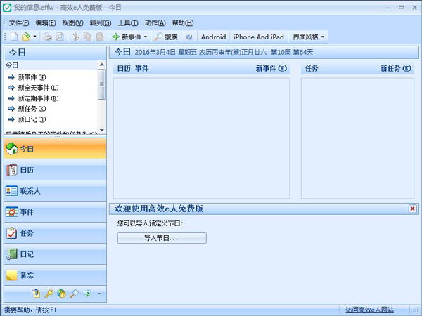 ��Чe��(��Ϣ��������) V5.21.518 ��ɫ��