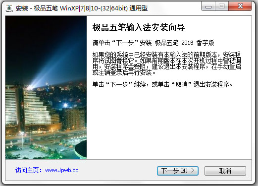 极品五笔输入法2016 V3.2.21.72