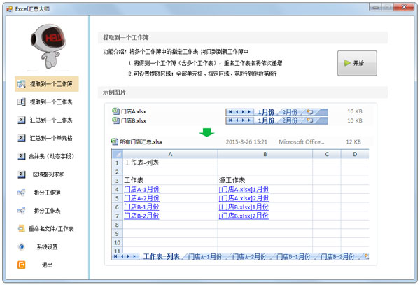 Excelܴʦ V1.2.0