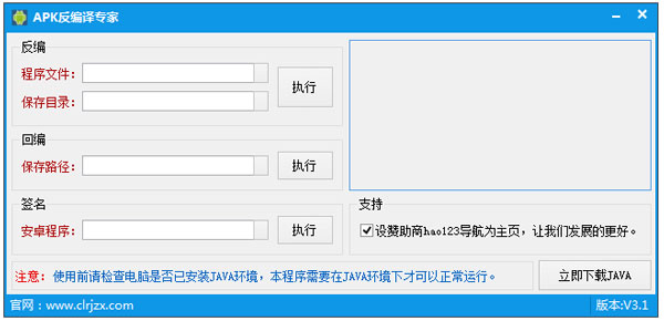 APK������ר�� V3.1 ��ɫ��