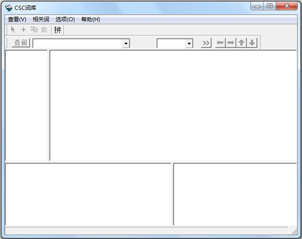 CSC中文语义词库 V1.0