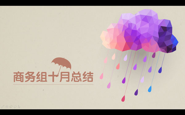 ����������ܽ�㱨PPTģ�� V1.0