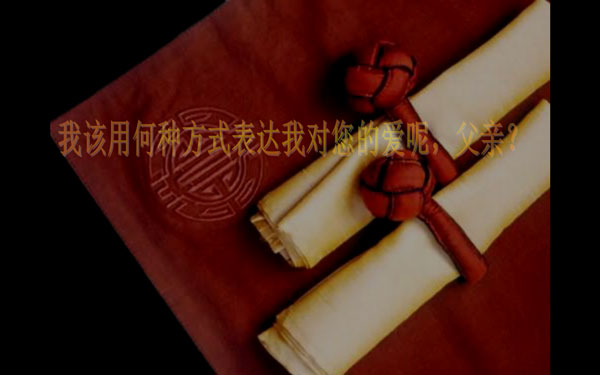 感恩父亲节PPT模板 V1.0