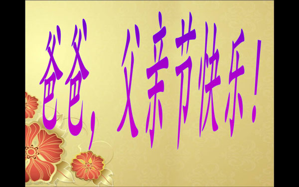 ���׽ڿ���PPTģ�� V1.0