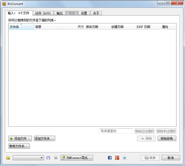 XnConvert(ͼʽת) V1.73 ɫ