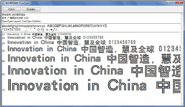 迷你简双线体 V1.0