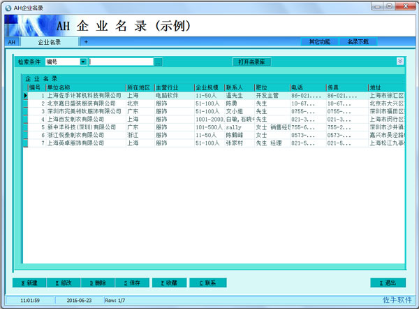 AH��ҵ��¼ V4.09