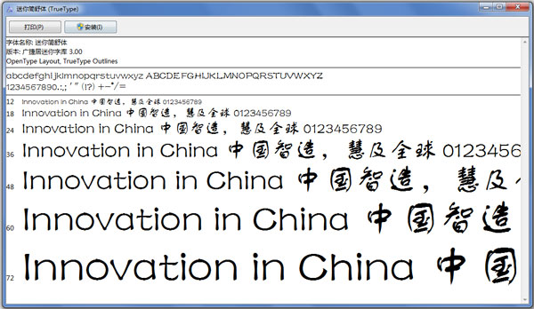 迷你简舒体 V1.0