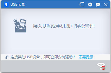 USB V3.2.5.22