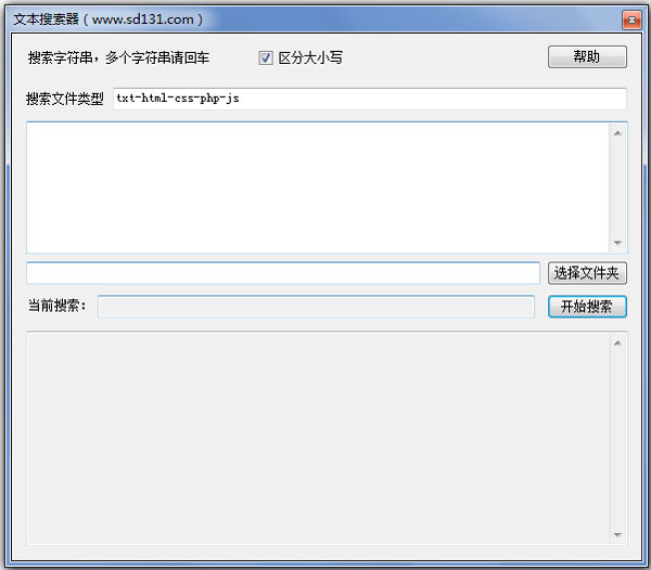 文本搜索器 V1.0 绿色版