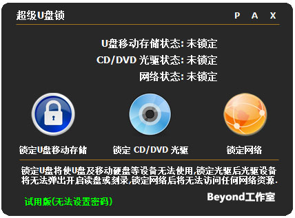 U V5.1