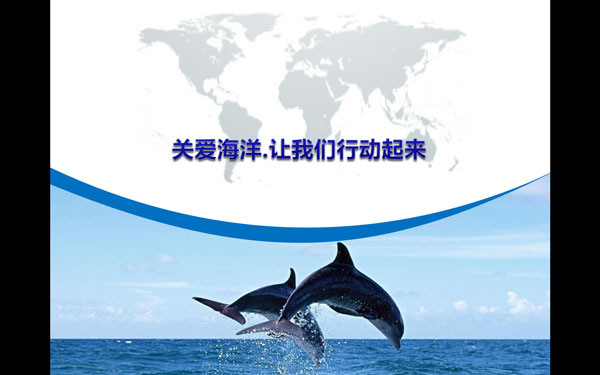 �ذ����󻷾�����PPTģ�� V1.0