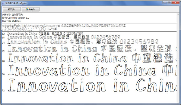 迷你简石头 V1.0