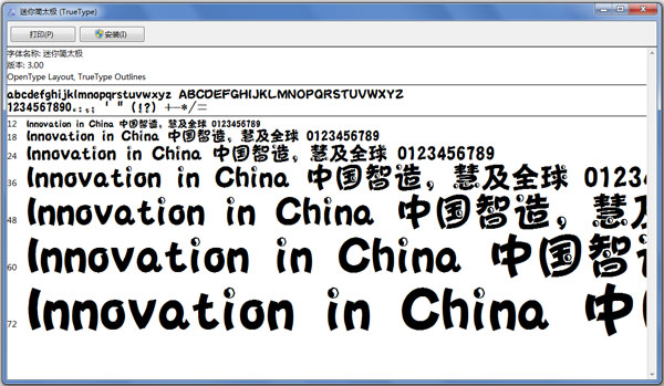 迷你简太极 V1.0