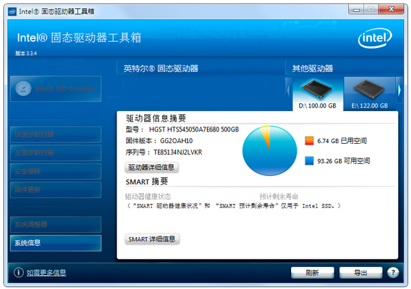Intel SSD Toolbox(Ӳ̼⹤) V3.3.6