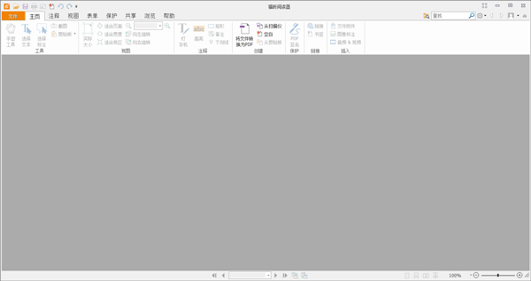 福昕PDF阅读器(Foxit Reader) V8.0.0.624 中文版