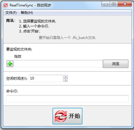 FreeFileSync(ļͬ) V8.2 İ
