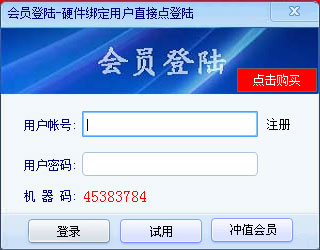 ����520�ϼ��������ɼ������� V1.0 ��ɫ��