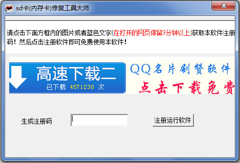 sd���޸����ߴ�ʦ V2.1 ��ɫ��