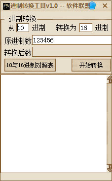 ����ת������ V1.0 ��ɫ��