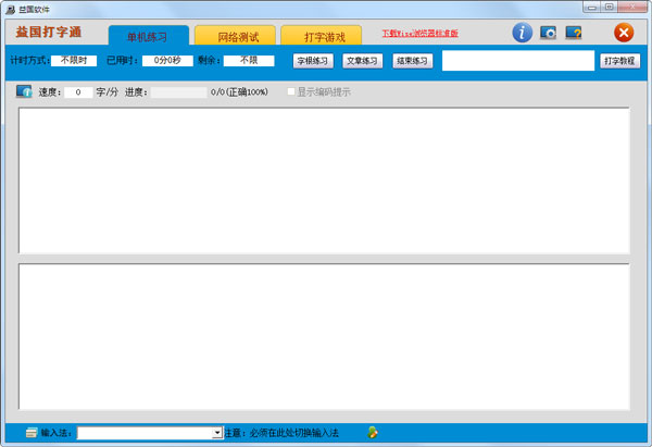 �������ͨ V2.0