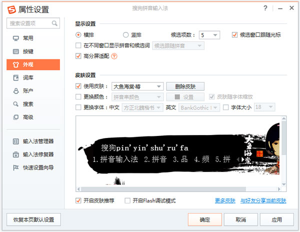 ���㺣�Ĵ��ѹ����뷨Ƥ�� V1.0