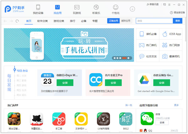 PP���ֵ��԰� V3.2.3.2720