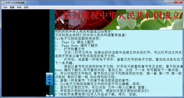 ����TXT�ļ��Ķ��� V1.0 ��ɫ��