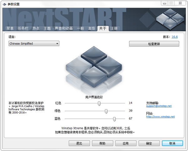 Winstep Xtreme() V16.6