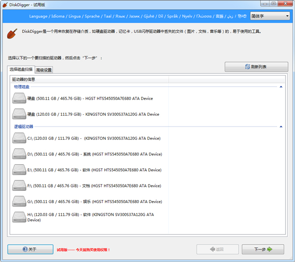 DiskDigger(ļָ) V1.9.8.17891 ɫİ