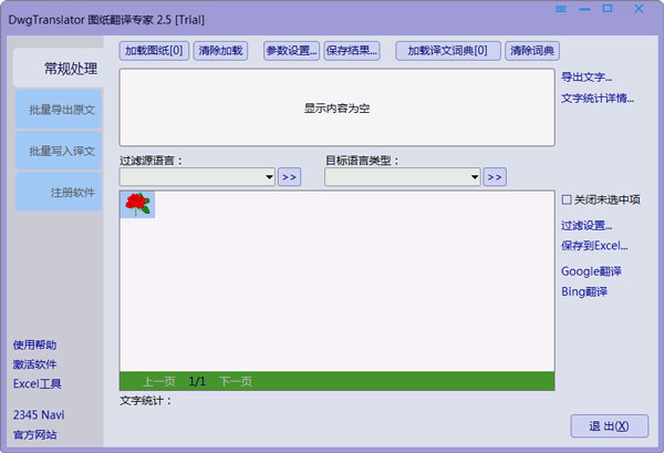 DWGͼֽ�ı������� V2.5