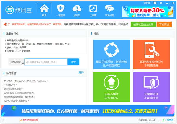 ��ˢ�� V1.4.0