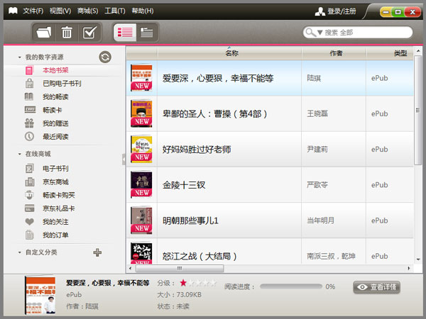 �����̳�LeBook V1.2.4 �������İ�װ��