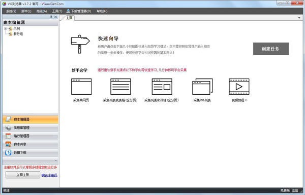 VG����� V3.7.2