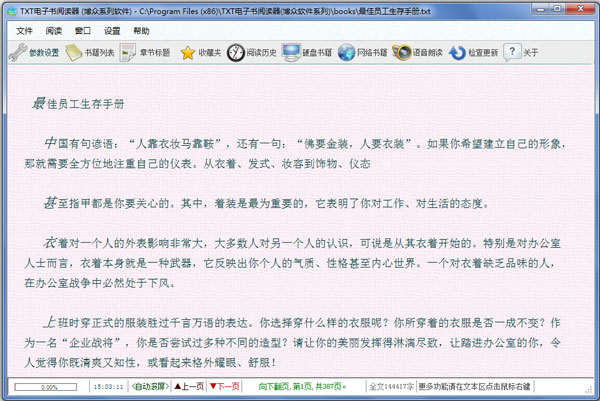 ����TXT�������Ķ��� V3.2