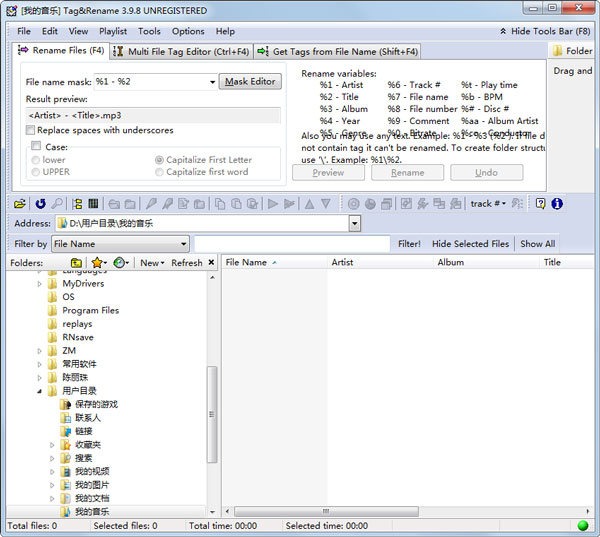 Tag&Rename(���ָ�������) V3.9.8