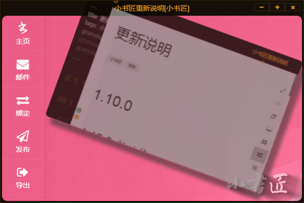 С�齳Markdown�༭��  V1.10.0