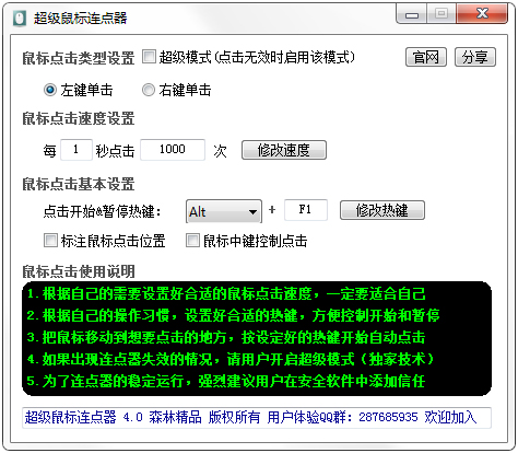 ������������� V4.0