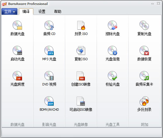 ̿¼(BurnAware) V9.3 İ